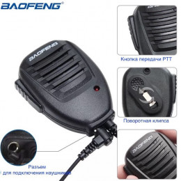 Тангента для Baofeng UV-9R, BF-A58