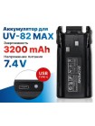 Аккумулятор UV-82 Baofeng MAX 3200мАч с Type-C разъемом зарядки