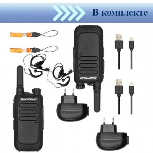 Комплект раций c micro-USB, Baofeng BF-T15 (2штуки)