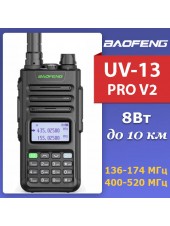 Рация Baofeng UV-13 Pro v2, type-C, 8Вт
