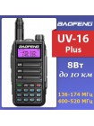 Рация Baofeng UV-16 Plus в ударопрочном корпусе, 8 Вт, 136-174 / 400-520 МГц, IP68