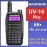 Рация Baofeng UV-16 Plus, type-C, 8Вт