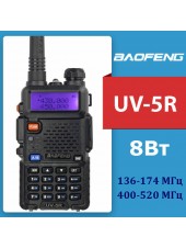 Рация Baofeng UV-5R 8Вт