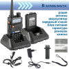 Рация Baofeng UV-5R 8Вт 3 режима мощности