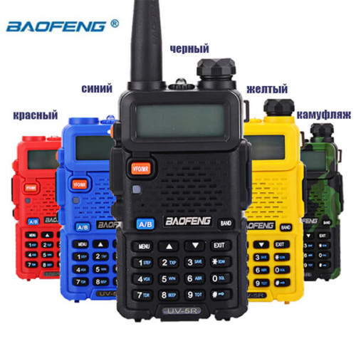 Рация Baofeng UV-5R 8Вт 3 режима мощности