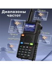 Рация Baofeng UV-5RM 8W зарядка по Type-C, авиа-диапазон