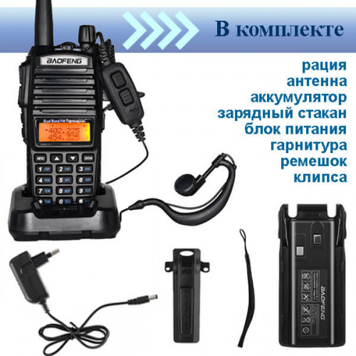 Рация Baofeng UV-82 5W