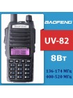 Рация Baofeng UV-82 8W (136-174/400-520МГц) 3 режима мощности
