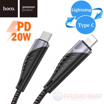 Кабель Type-C на Lightning Hoco U95 1.2 метра