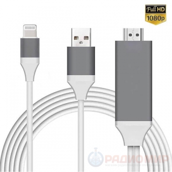 Кабель Lightning → HDMI/USB для iPhone/iPad 2 метра AVW49