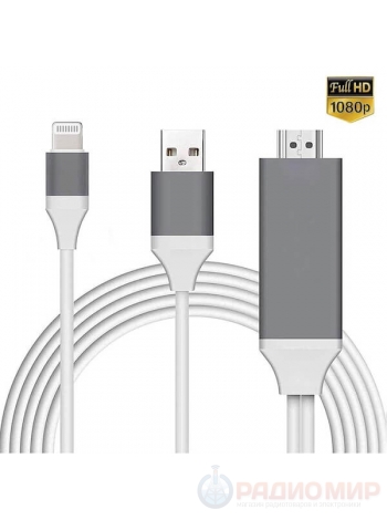 Кабель Lightning → HDMI/USB для iPhone/iPad 2 метра AVW49