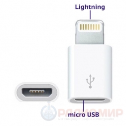 Lightning → micro USB переходник BS506