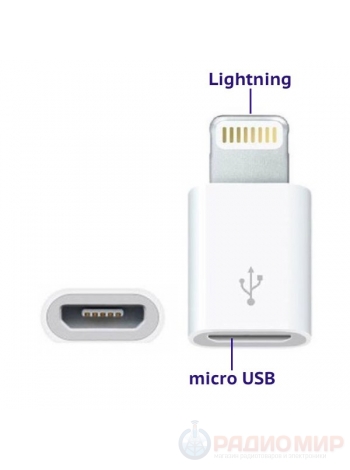 Переходник Lightning на micro USB BS-506