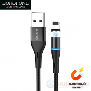 Кабель магнитный  USB-Lightning Borofone BU16