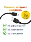Кабель Borofone BX113 USB-Lightning 2м (силиконовый, 2.4A)