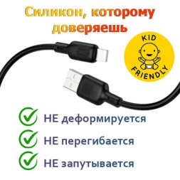 Кабель USB → Lightning, 2м, силикон, Borofone BX113
