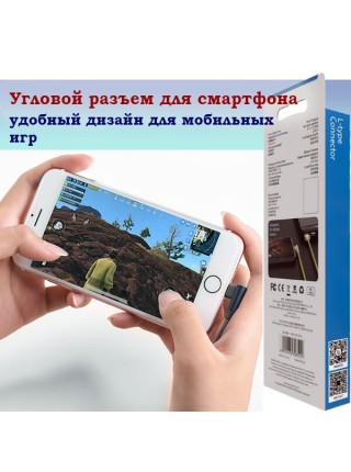 Кабель USB → Lightning, 1м, угловой, Borofone BX26