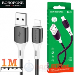 Кабель USB → Lightning, 1м, силикон, Borofone BX79