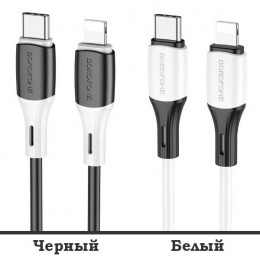 Кабель Type-C → Lightning PD 20Вт, 1м, силикон, Borofone BX79