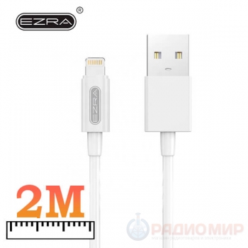 Lightning кабель для зарядки и синхронизации данных Ezra DC128