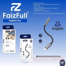 Lightning → Jack3.5 переходник FaizFull FP29