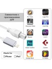 Кабель штекер Lightning - штекер USB B OT-PCC29