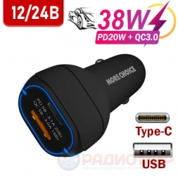 Зарядка в авто Type-C+USB, PD20W MoreChoice AC32