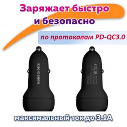 Зарядка в авто Type-C+USB, PD20W MoreChoice AC32