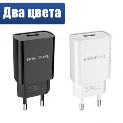 Сетевая зарядка 10Вт, USB, Borofone BA20A