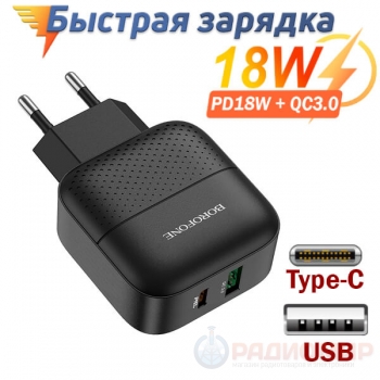 Сетевое зарядное устройство Borofone BA46A (Type-C + USB 5В/3А)