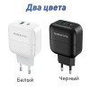 Сетевое зарядное устройство Borofone BA46A (Type-C + USB 5В/3А)