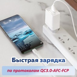 Быстрая сетевая зарядка USB, QC18W, Borofone BA47A