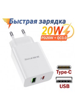 Быстрая сетевая зарядка Type-C+USB, PD20W, Borofone BA56A