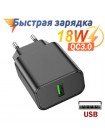 USB зарядное устройство Borofone BA72A