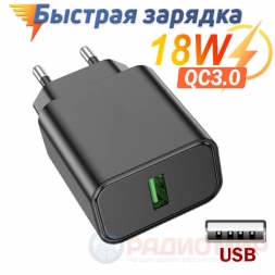 Быстрая сетевая зарядка USB, QC18W, Borofone BA72A