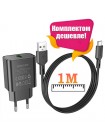 USB зарядное устройство +кабель USB-C Borofone BA72A