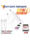 Сетевое зарядное устройство Borofone BA78A (Type-C + USB) + кабель Type-C