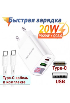 Быстрая сетевая зарядка Type-C+USB, PD20W, Borofone BA78A + кабель Type-C 