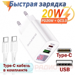 Быстрая сетевая зарядка Type-C+USB, PD20W, Borofone BA78A + кабель Type-C 