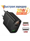 Сетевое зарядное устройство Borofone BA96A 20W с LED-дисплеем