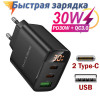 Сетевое зарядное устройство Borofone BA98A 30W GaN с LED-дисплеем