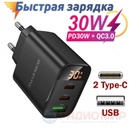 Сетевая зарядка 30Вт, 2xUSB-C + USB, Borofone BA98A