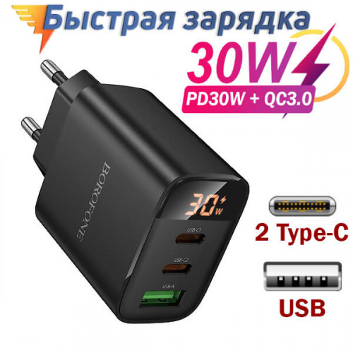 Сетевое зарядное устройство Borofone BA98A 30W GaN с LED-дисплеем