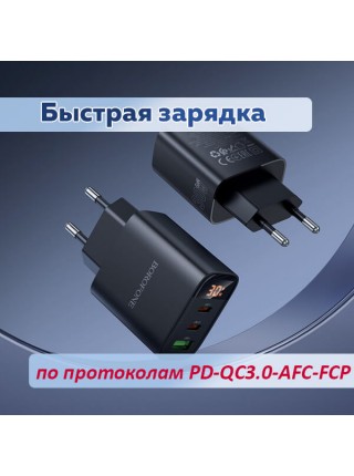 Сетевая зарядка 30Вт, 2xUSB-C + USB, Borofone BA98A