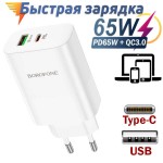 65W! быстрая сетевая зарядка Type-C+USB, PD, QC, BN10 SunLight