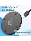 Беспроводное зарядное устройство BOROFONE BQ3 Pro с кабелем USB - Type-C, 15W