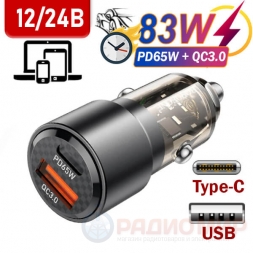 Зарядка в авто 1xType-C+USB, PD65W Borofone BZ20A