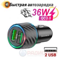 Зарядка в авто USBx2, QC36W, Borofone BZ21A