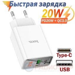 Быстрая сетевая зарядка Type-C+USB, PD20W, Hoco C100A