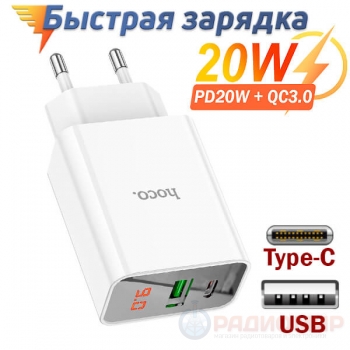 Сетевое зарядное устройство Hoco C100A (Type-C + USB 5В/3А) с цифровым дисплеем